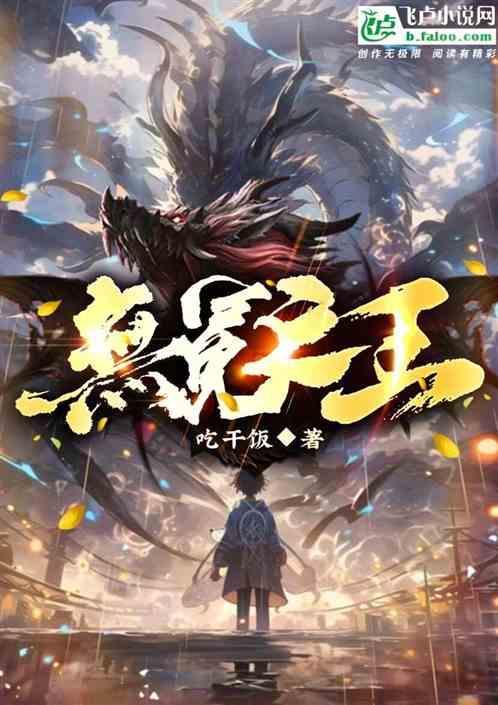 特别周为什么被称为无冕之王