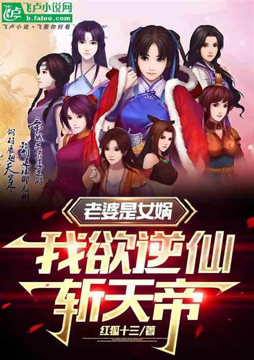 第一章我的老婆是女帝是啥