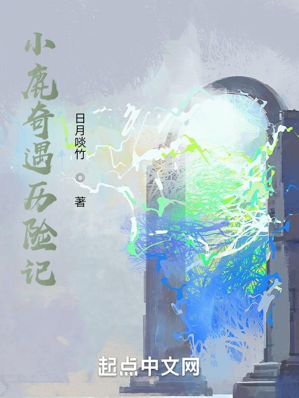 小鹿历险记语言