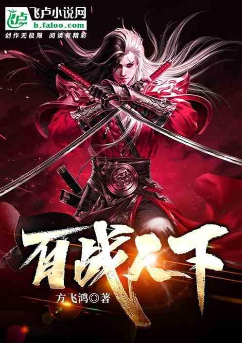 百战天下之追鸡
