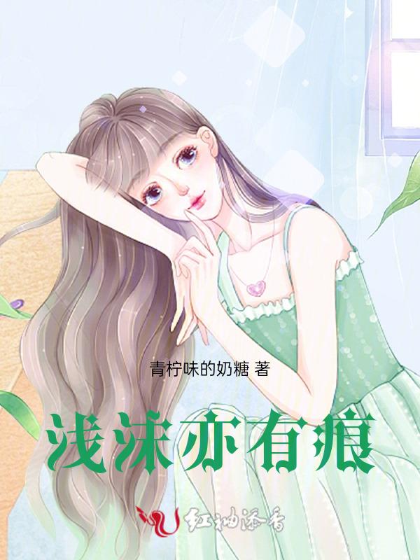 浅汐