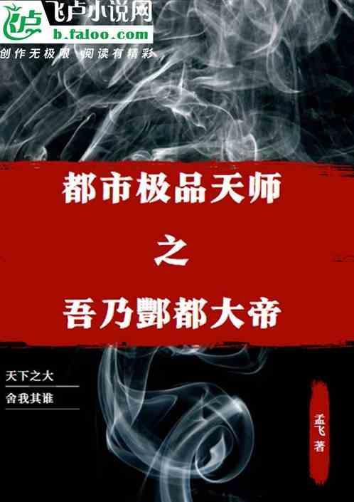 都市极品天师恺恺女主