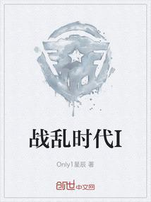 战乱时代做乡村调查的人物
