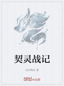 灵契全集