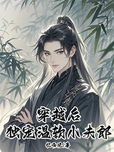 空间灵泉宠文