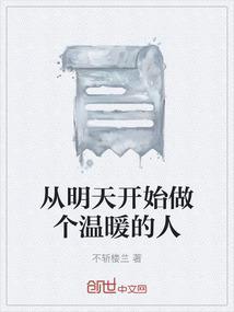 从明天起做一个幸福的人配图