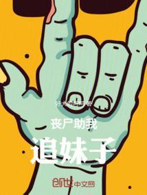 丧尸追人的图片