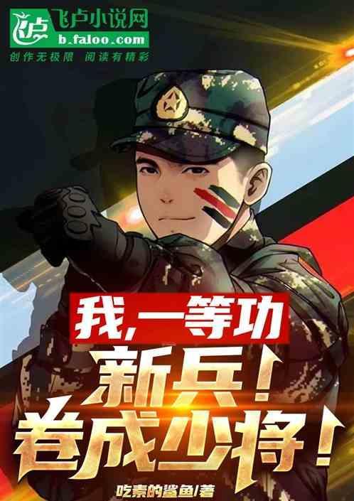 y一等功
