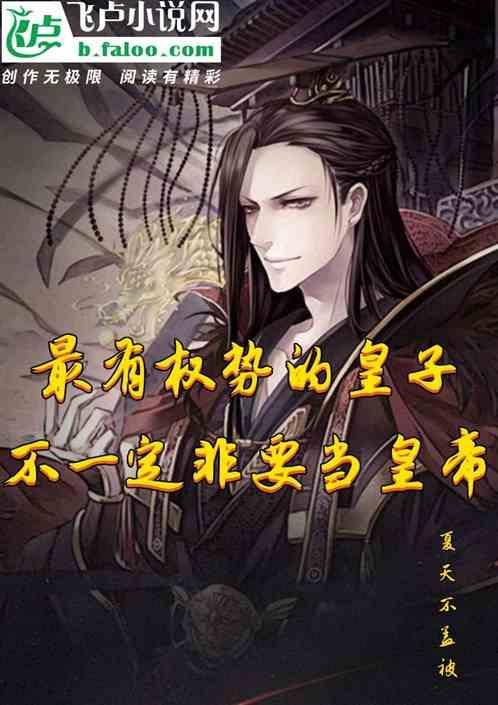 最有权势的人