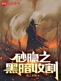 黑暗收割伤害怎么触发
