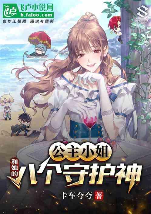公主和小姐是一类的吗