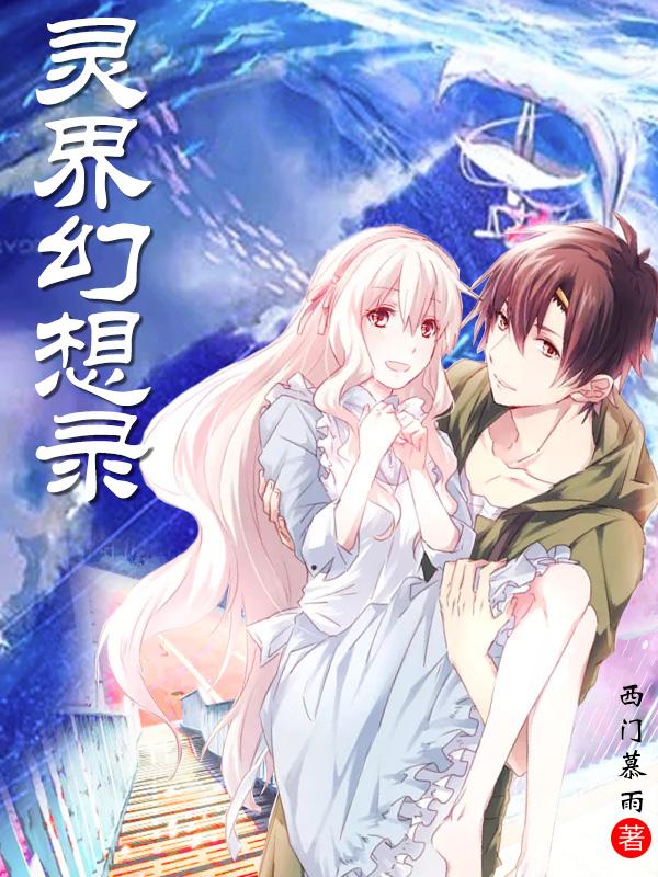 幻灵人物介绍