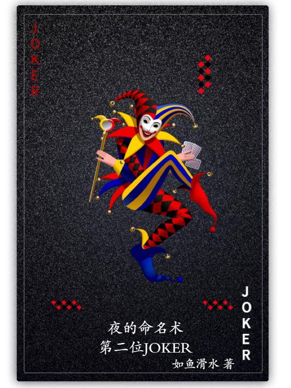 夜的命名术免费观看笔趣阁