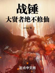 战锤大小