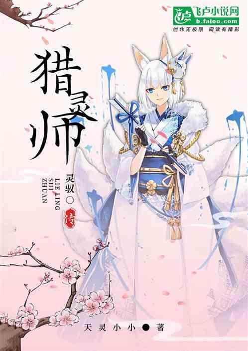 驭灵师1~77