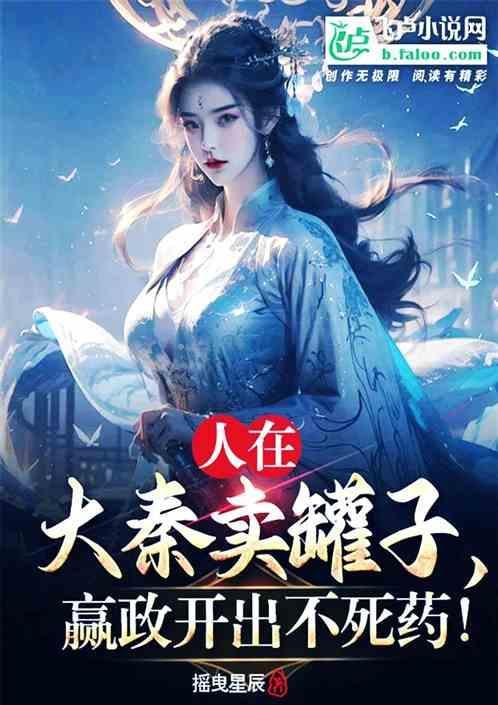 人在大秦已成渭水河神顶点