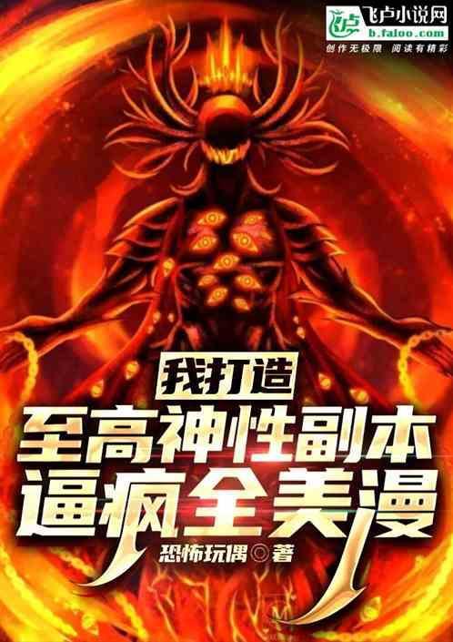 至高神性神学沙盒