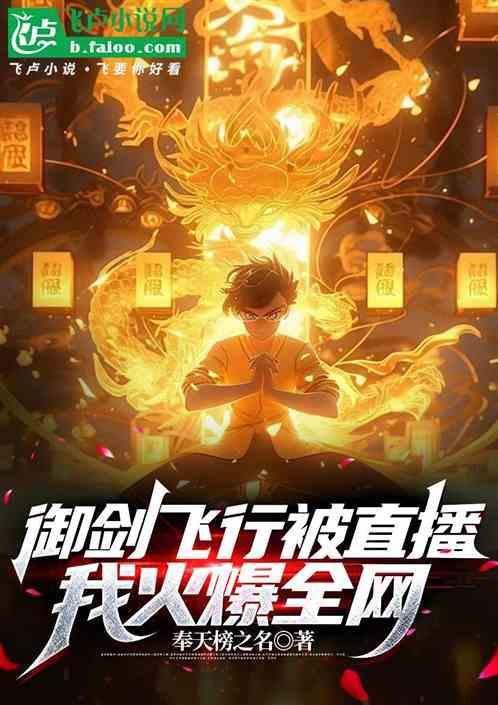 御剑飞行是什么原理