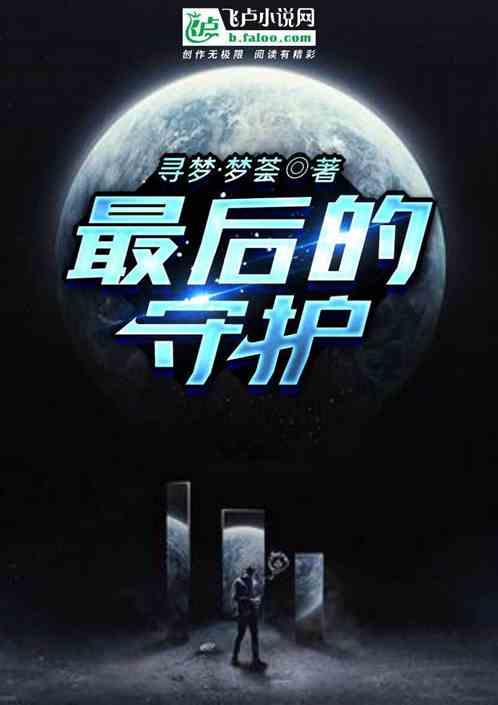 最后的守护者羽毛喷漆怎么用