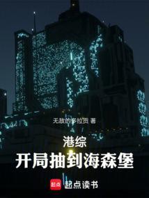 在港综开始签到