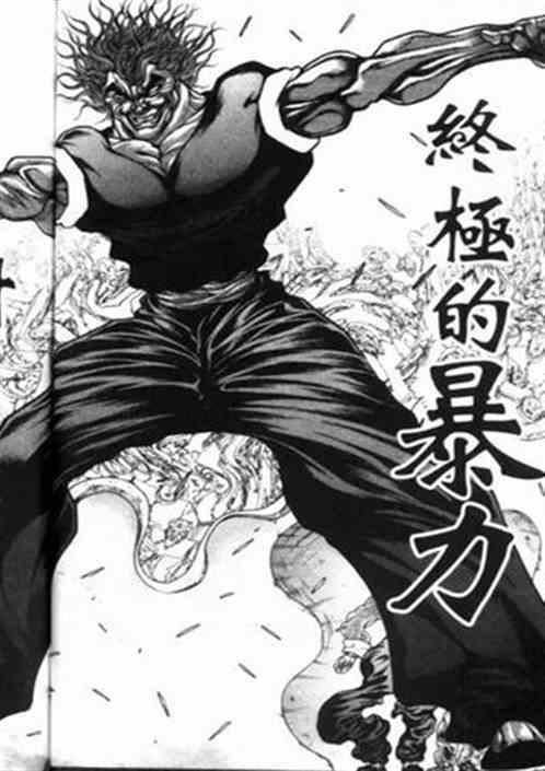 刃牙最强