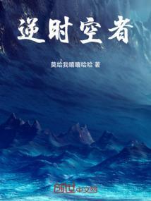 逆时空营救结局