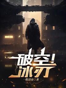 破空冰刃金