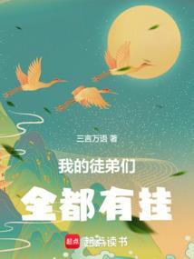 我得徒弟都是