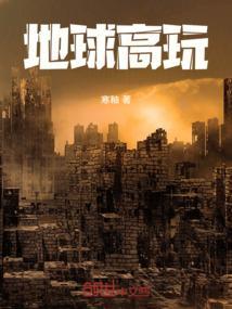 地球高空图
