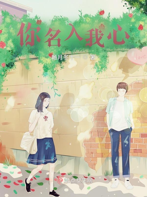 你入心我入眼什么歌抖音