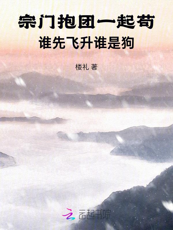 宗门挑战