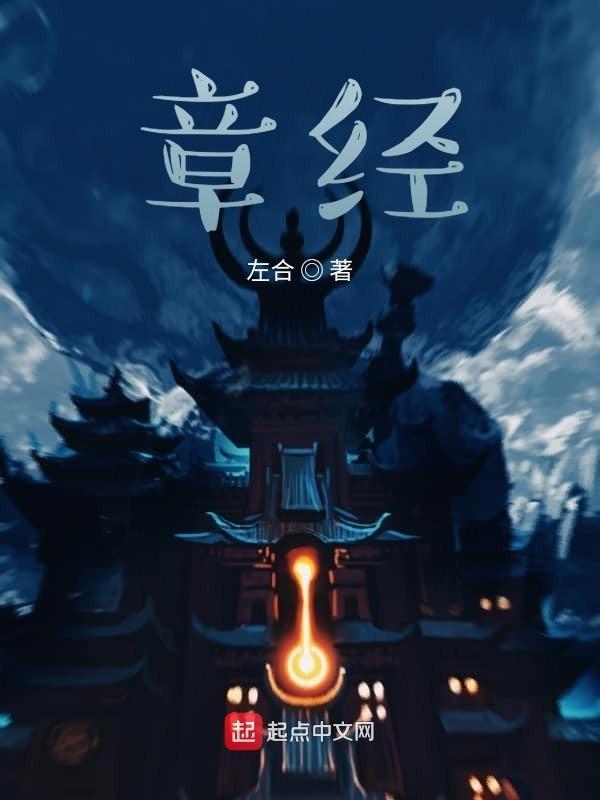 章经忠