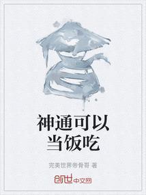 神通真的存在吗?