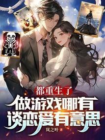 谁谈恋爱啊