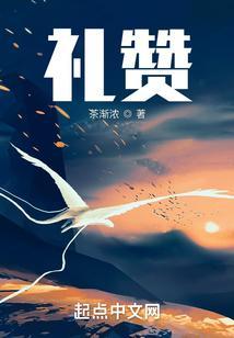 礼赞和称赞有什么区别