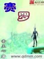 赛罗和赛文