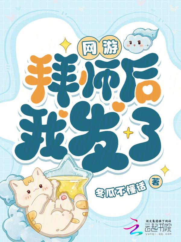 拜师剑宗后我慌了男主是谁