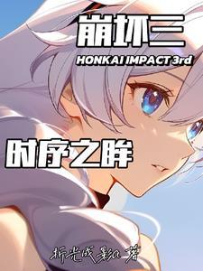 崩坏3长空市