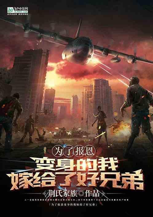 为了报恩嫁给他