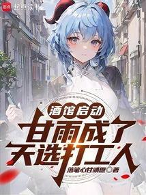甘雨のエロス