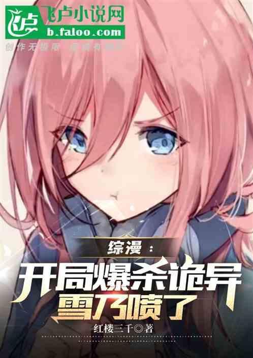 综漫开局暴揍樱岛麻衣笔趣阁