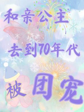 70年代第一美女