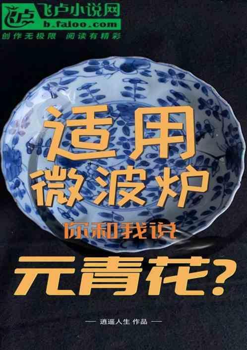 元代青花碗底部图案