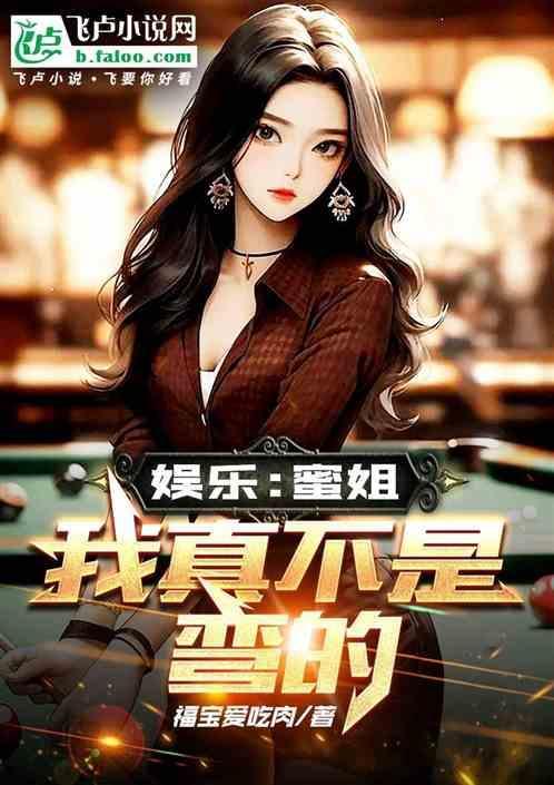 密姐什么意思