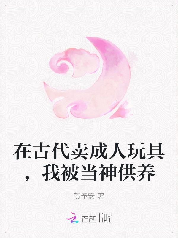 古代做买卖
