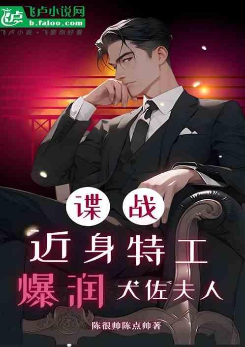 大佐夫人叫什么