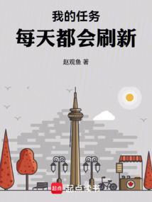 每天任务提醒