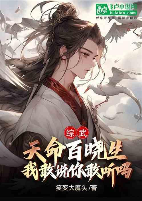 百晓生武功排名