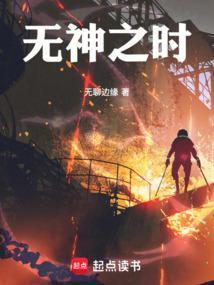 无神之地美剧第一季