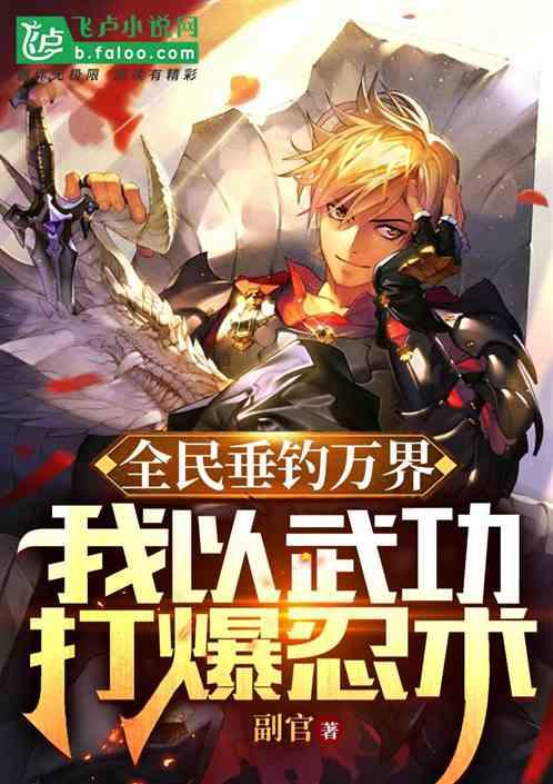 全民钓鱼免费版